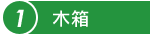 三順banner3_06
