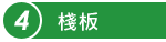 三順banner3_10